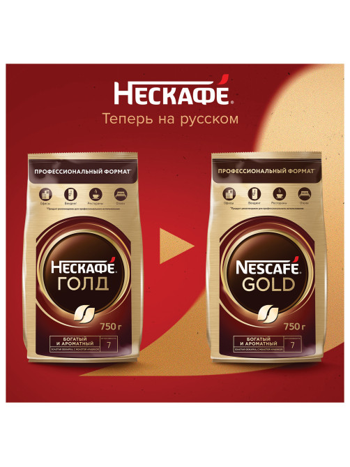 Кофе молотый в растворимом NESCAFE 