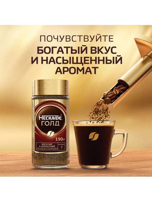Кофе молотый в растворимом NESCAFE 