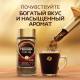 Кофе молотый в растворимом NESCAFE 