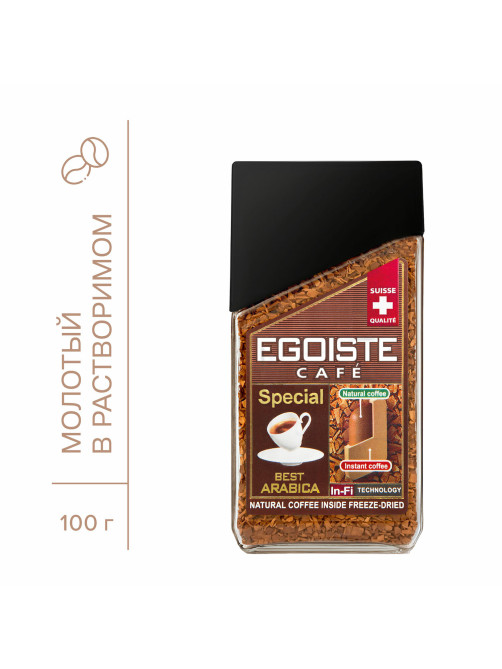 Кофе молотый в растворимом EGOISTE 