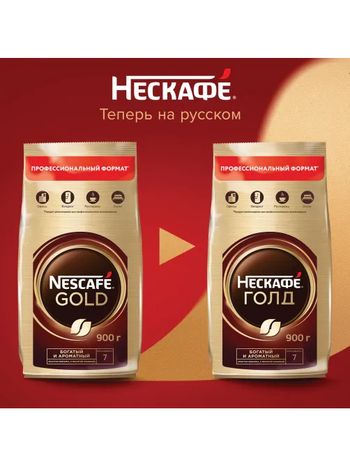 Кофе молотый в растворимом NESCAFE 