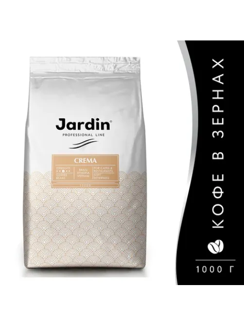 Кофе в зернах JARDIN 