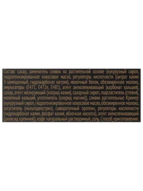 Кофе растворимый порционный COFFESSO 