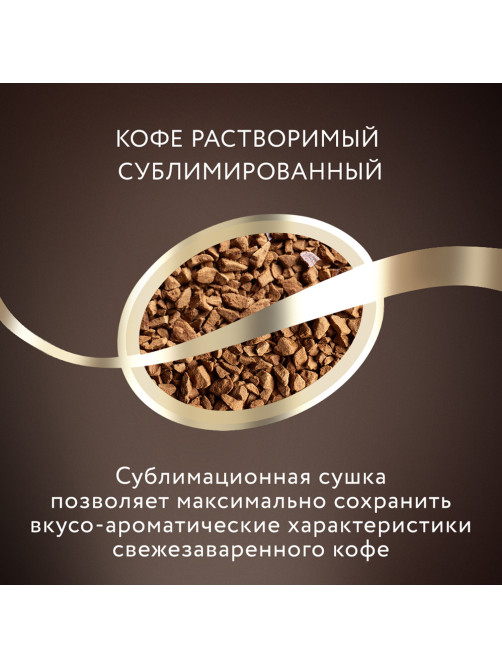 Кофе растворимый JARDIN 