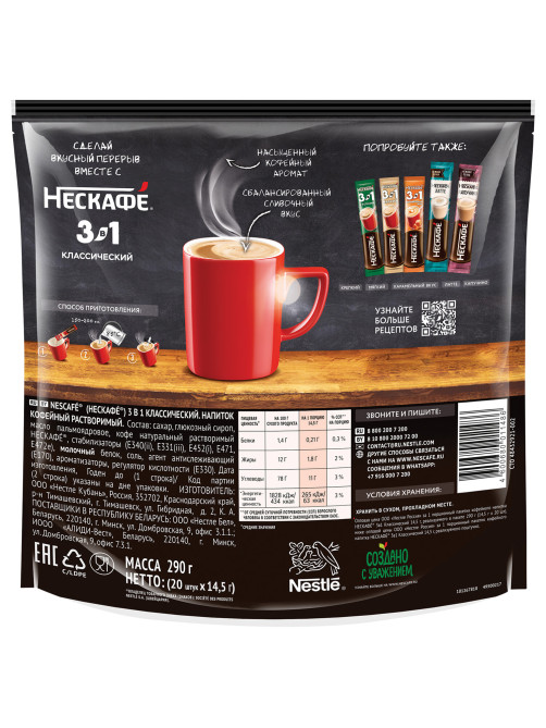 Кофе растворимый порционный NESCAFE 