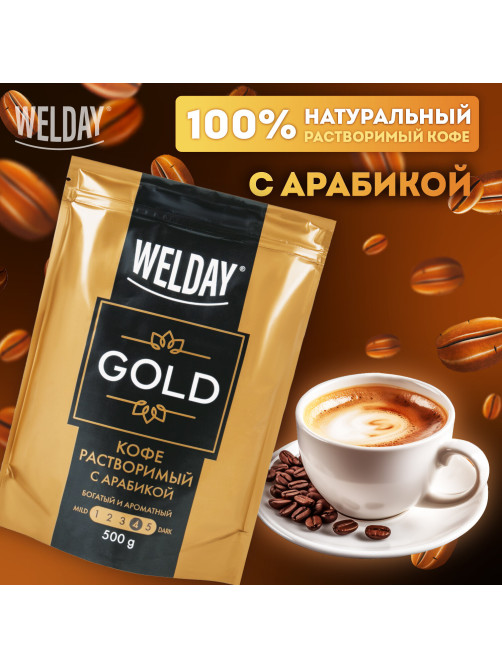 Кофе растворимый WELDAY (ВЭЛДЭЙ) 