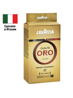 Кофе молотый LAVAZZA 