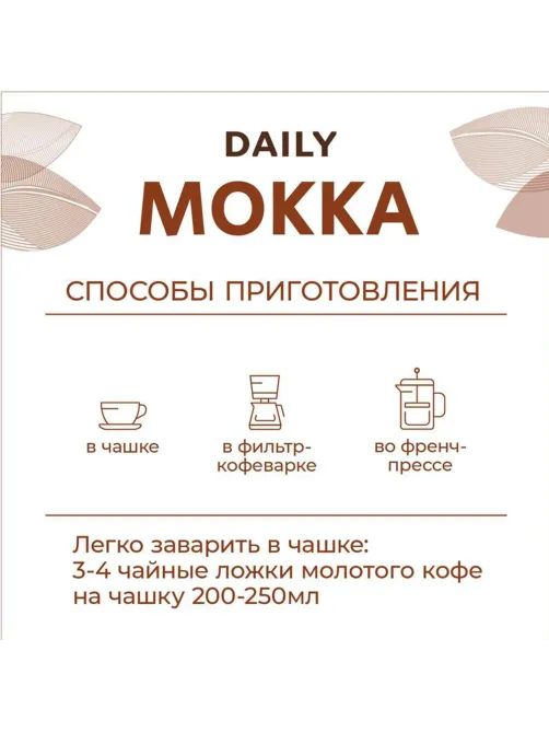 Кофе молотый Poetti 
