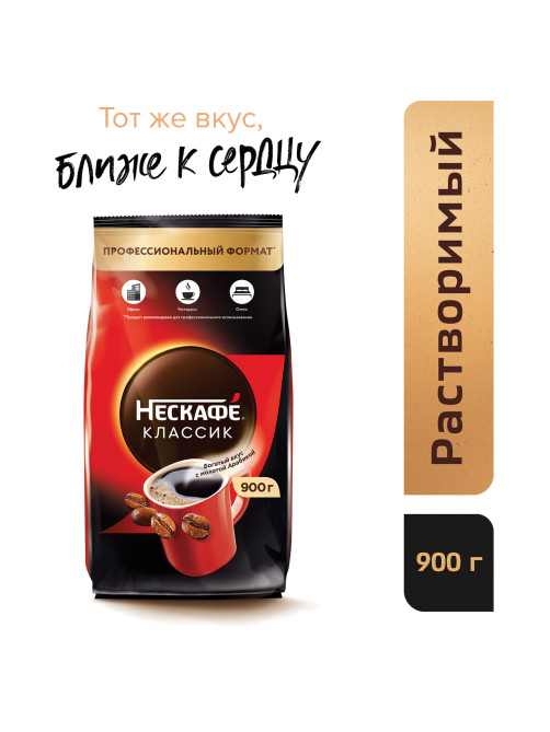 Кофе растворимый NESCAFE 