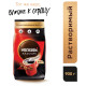 Кофе растворимый NESCAFE 