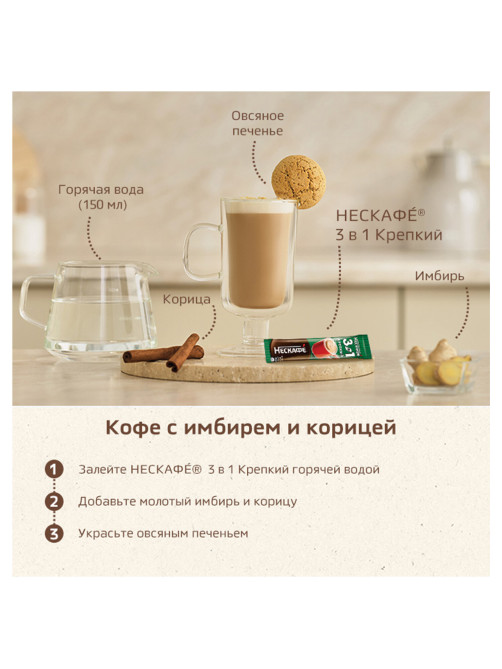 Кофе растворимый порционный NESCAFE 