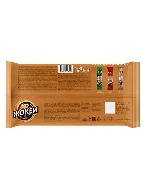 Кофе растворимый порционный ЖОКЕЙ 
