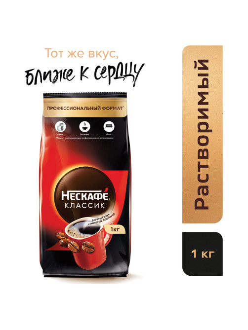 Кофе растворимый NESCAFE 