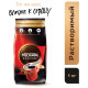 Кофе растворимый NESCAFE 