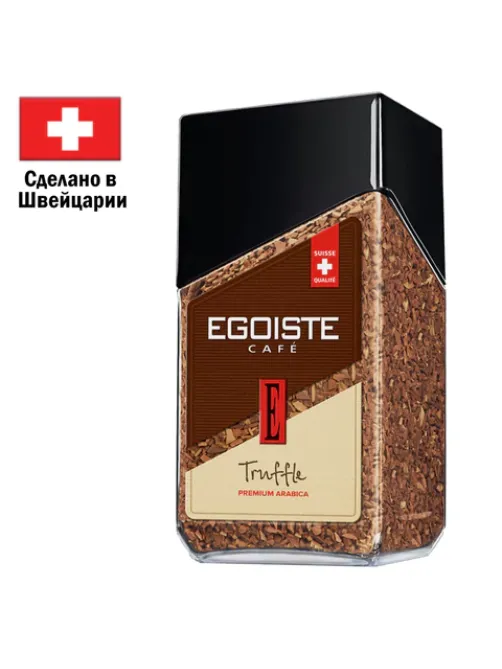 Кофе растворимый EGOISTE 
