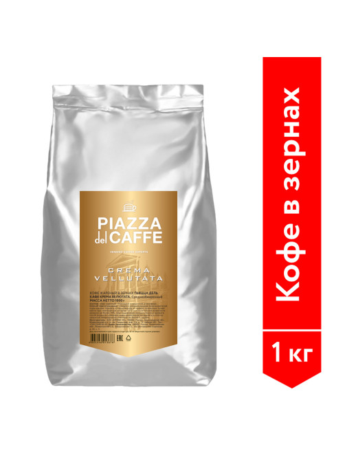 Кофе в зернах PIAZZA DEL CAFFE 