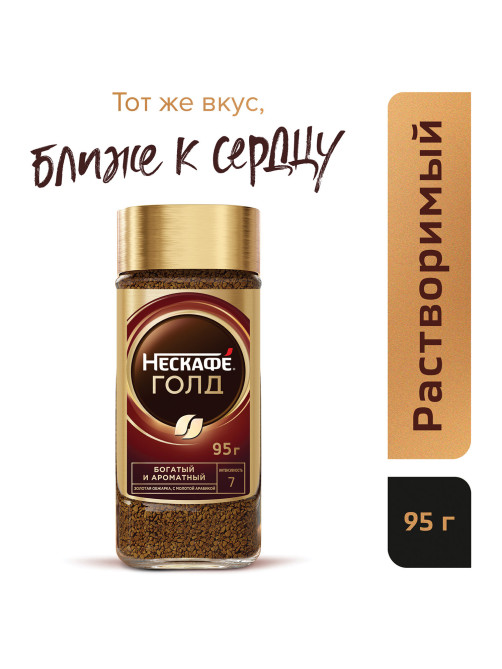 Кофе молотый в растворимом NESCAFE 