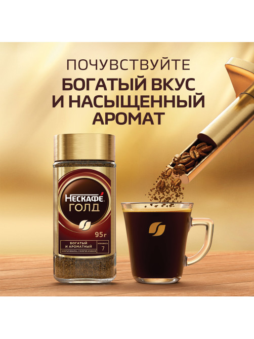 Кофе молотый в растворимом NESCAFE 