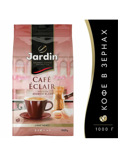 Кофе в зернах JARDIN 