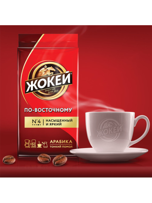 Кофе молотый ЖОКЕЙ 