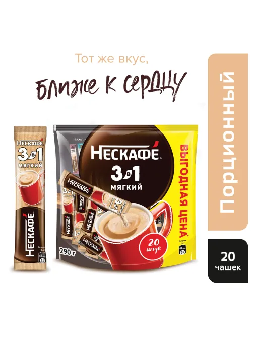 Кофе растворимый порционный NESCAFE 