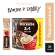 Кофе растворимый порционный NESCAFE 