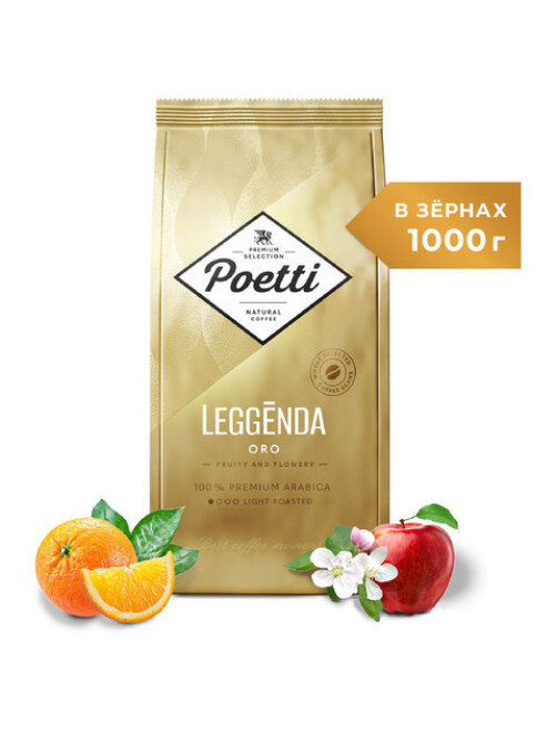 Кофе в зернах POETTI 