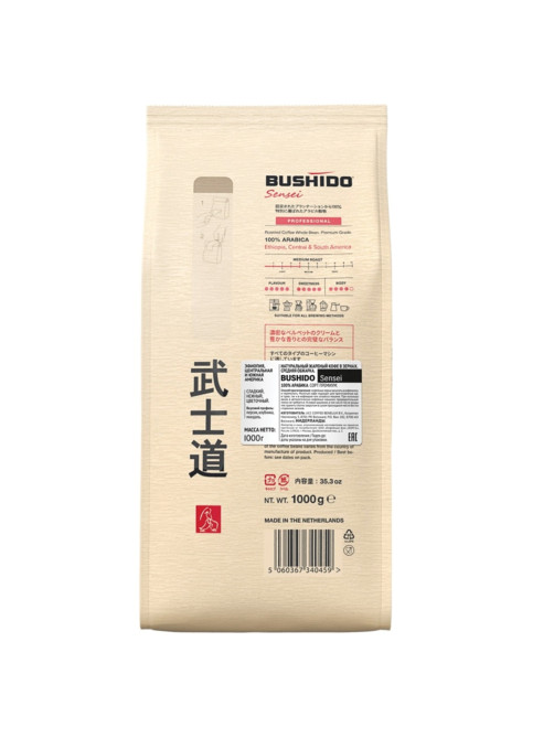 Кофе в зернах BUSHIDO 