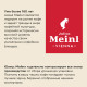 Кофе в зернах JULIUS MEINL 