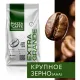 Кофе в зернах PIAZZA DEL CAFFE 