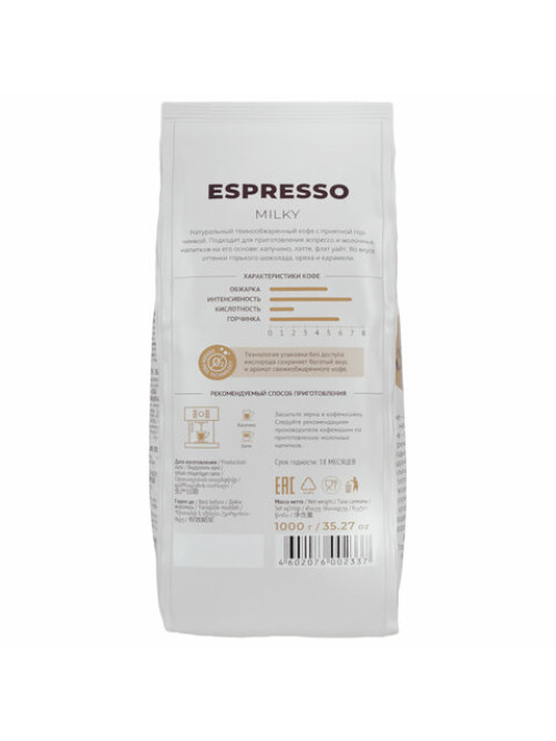 Кофе в зернах LEBO 