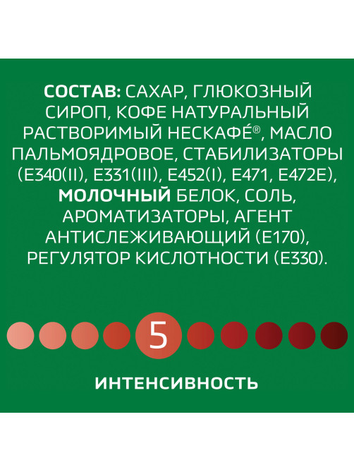 Кофе растворимый порционный NESCAFE 