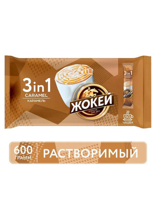 Кофе растворимый порционный ЖОКЕЙ 