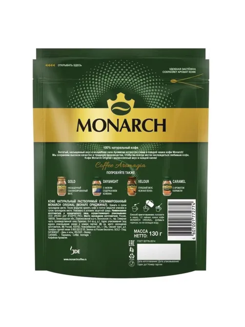 Кофе растворимый MONARCH 