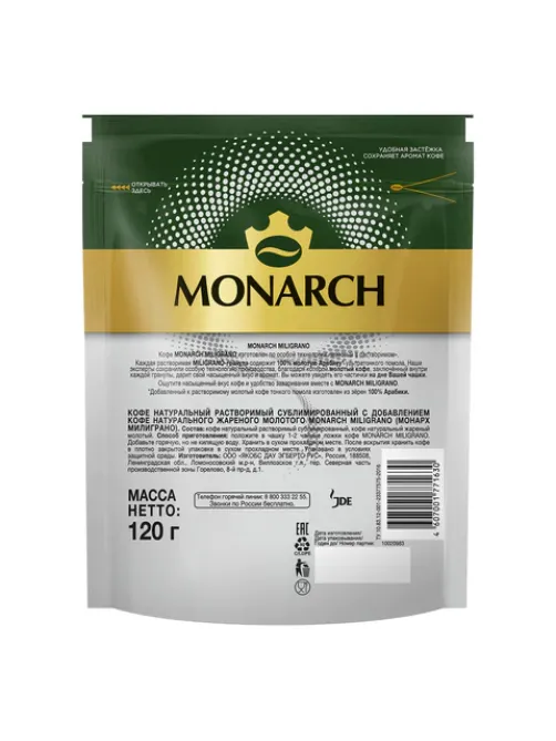 Кофе молотый в растворимом MONARCH 