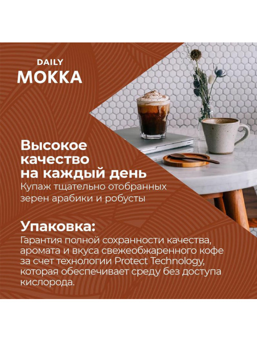 Кофе в зернах Poetti 