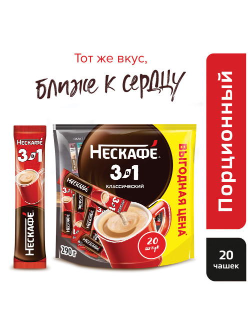 Кофе растворимый порционный NESCAFE 