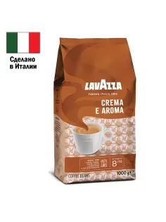 Кофе в зернах LAVAZZA 