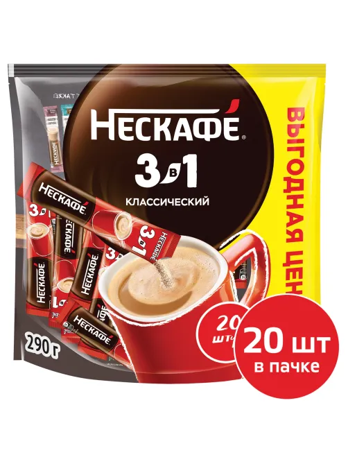 Кофе растворимый порционный NESCAFE 