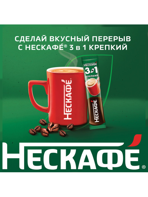 Кофе растворимый порционный NESCAFE 