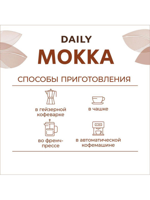 Кофе в зернах Poetti 