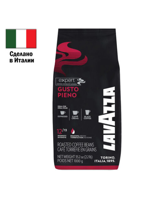 Кофе в зернах LAVAZZA 