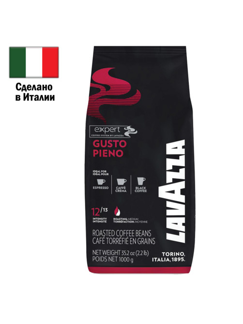 Кофе в зернах LAVAZZA 