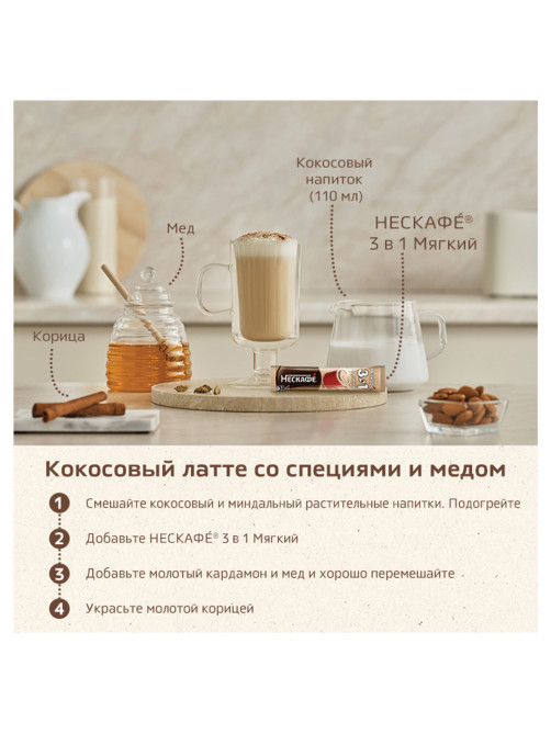 Кофе растворимый порционный NESCAFE 