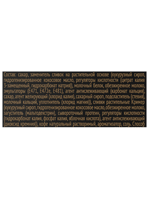 Кофе растворимый порционный COFFESSO 