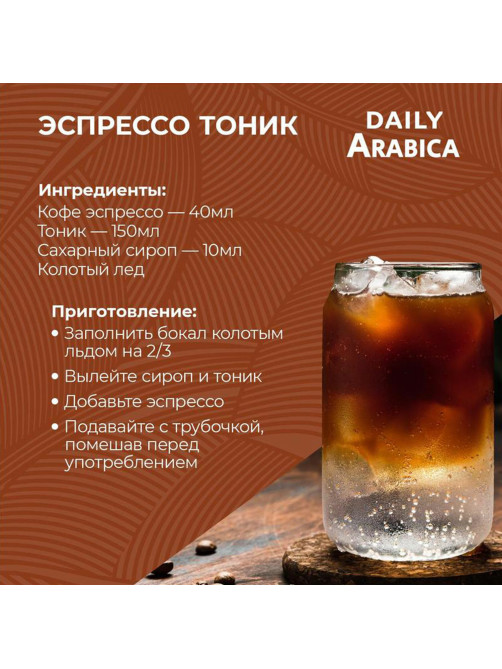 Кофе в зернах Poetti 