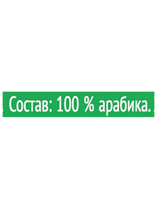 Кофе в дрип-пакетах COFFESSO 