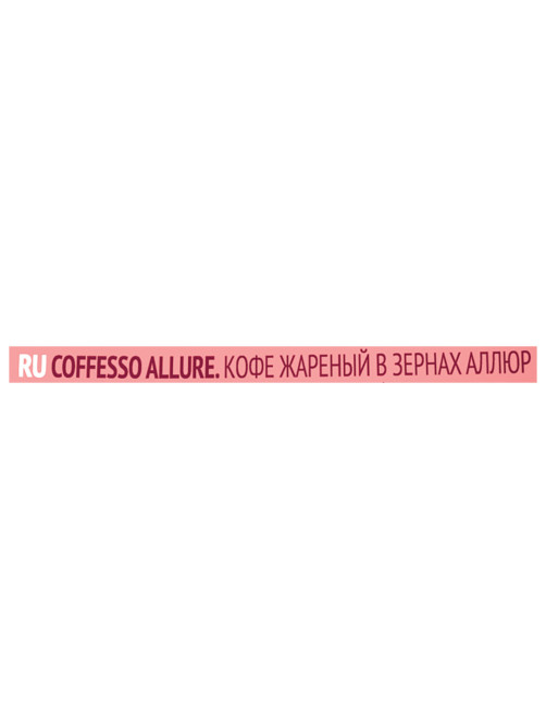 Кофе в зернах COFFESSO 