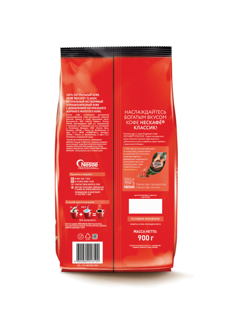 Кофе растворимый NESCAFE 