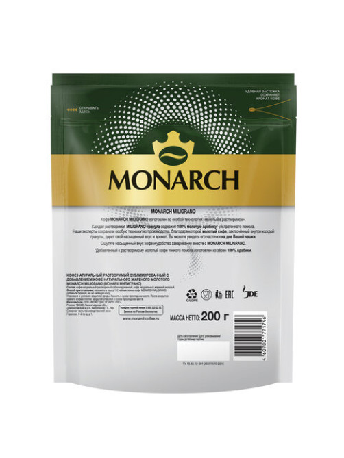 Кофе молотый в растворимом MONARCH 